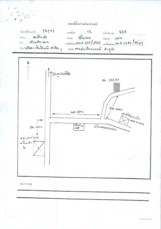 บ้านเดี่ยว เลย เมืองเลย นาดินดำ 280376