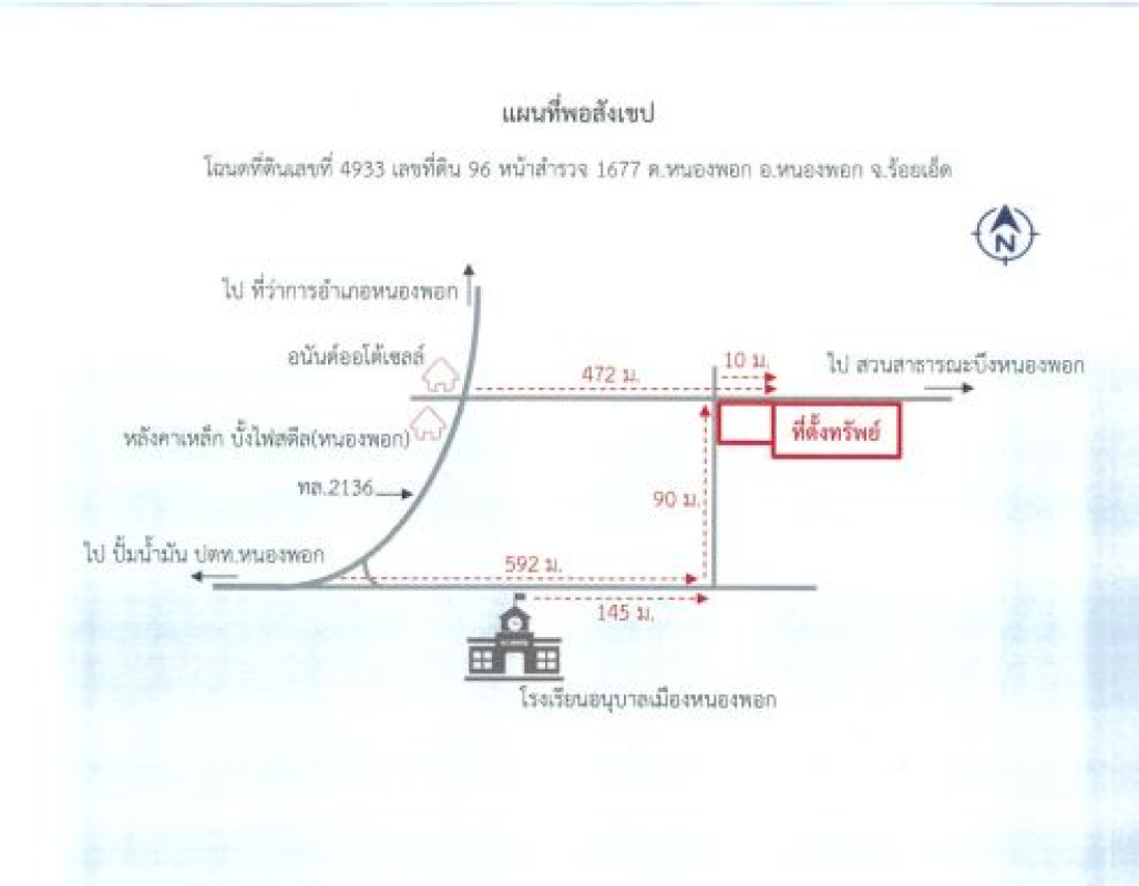 บ้านเดี่ยว ร้อยเอ็ด หนองพอก หนองพอก 601800
