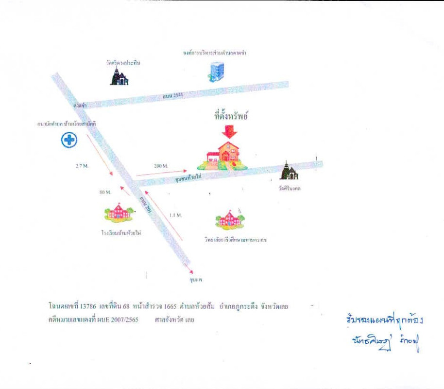 บ้านเดี่ยว เลย ภูกระดึง ห้วยส้ม 577760