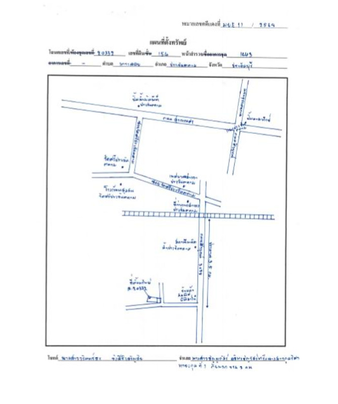 บ้านเดี่ยว ปราจีนบุรี ประจันตคาม เกาะลอย 1100928