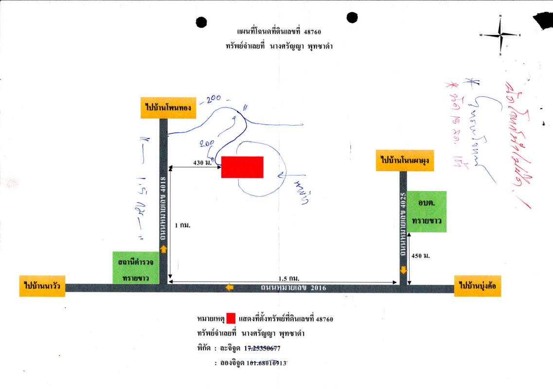 ที่ดินเปล่า เลย วังสะพุง ทรายขาว 714000