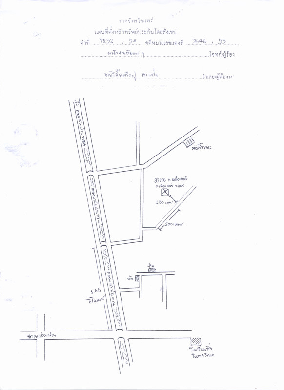 ที่ดินเปล่า แพร่ เมืองแพร่ ร่องฟอง 262500