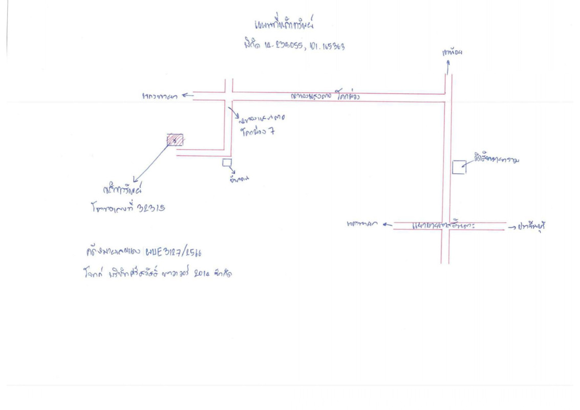 ที่ดินเปล่า นครนายก เมืองนครนายก พรหมณี 468000