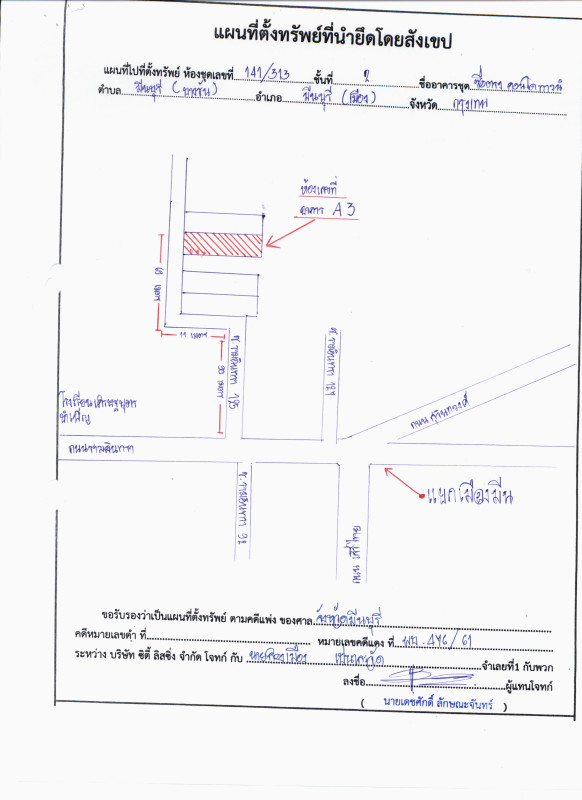คอนโด กรุงเทพมหานคร มีนบุรี มีนบุรี 255360