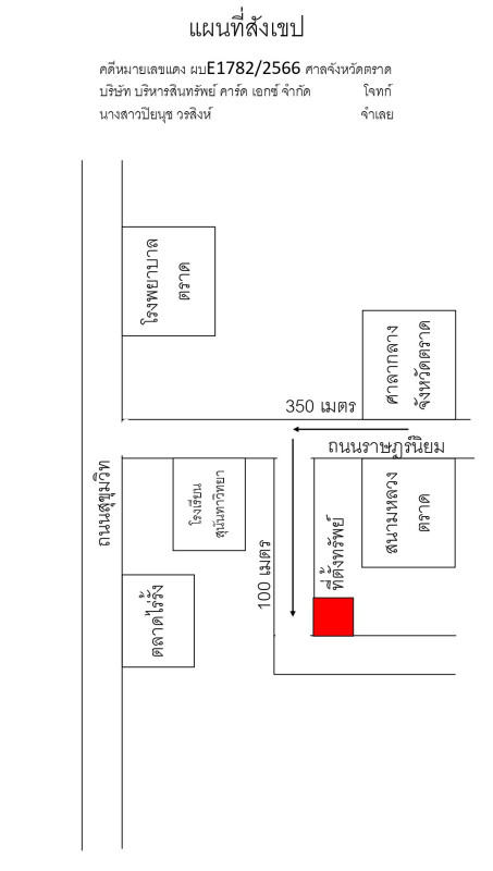 บ้านเดี่ยว ตราด เมืองตราด บางพระ 1139856