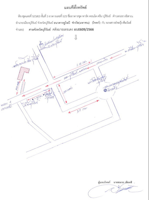 คอนโด บุรีรัมย์ เมืองบุรีรัมย์ อิสาณ 1538487