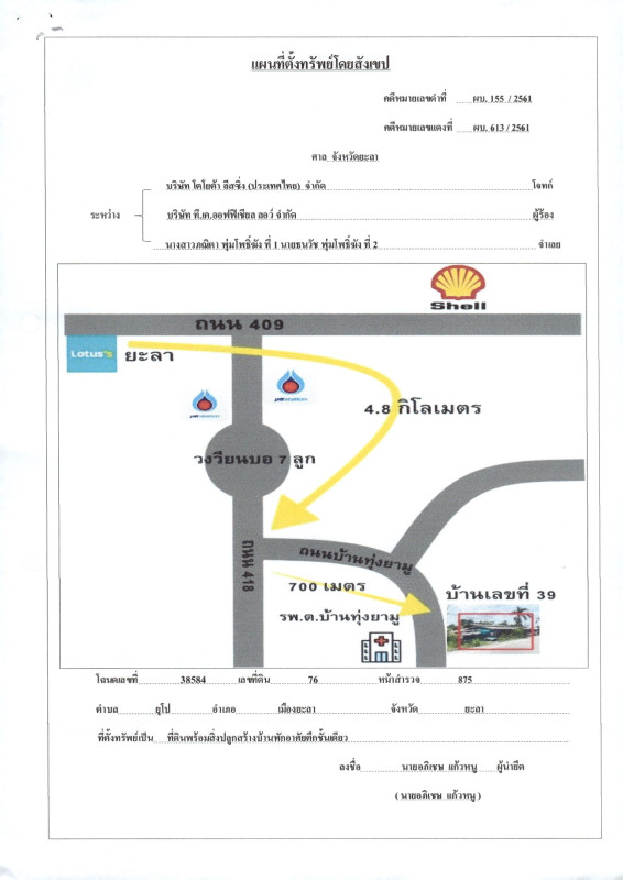 ทาวน์เฮ้าส์ ยะลา เมืองยะลา ยุโป 715325