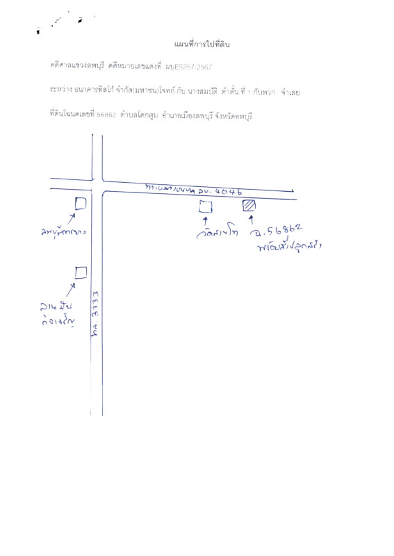 บ้านเดี่ยว ลพบุรี เมืองลพบุรี โคกตูม 2184000