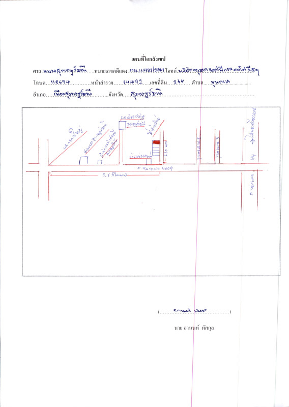 ทาวน์เฮ้าส์ สุราษฎร์ธานี เมืองสุราษฎร์ธานี ขุนทะเล 390600