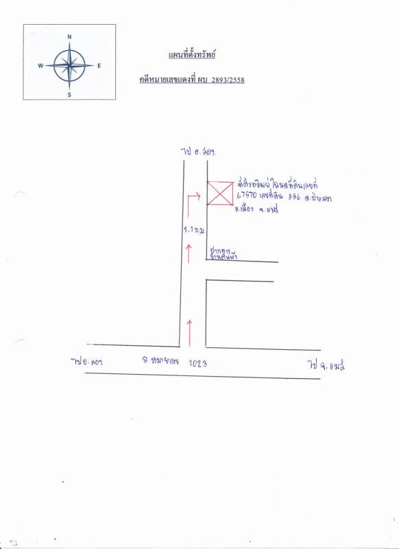 ที่ดินเปล่า แพร่ เมืองแพร่ ป่าแมต 605220