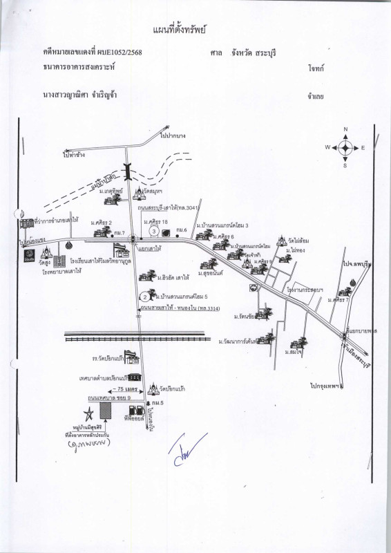 ทาวน์เฮ้าส์ สระบุรี เมืองสระบุรี ปากเพรียว 297813