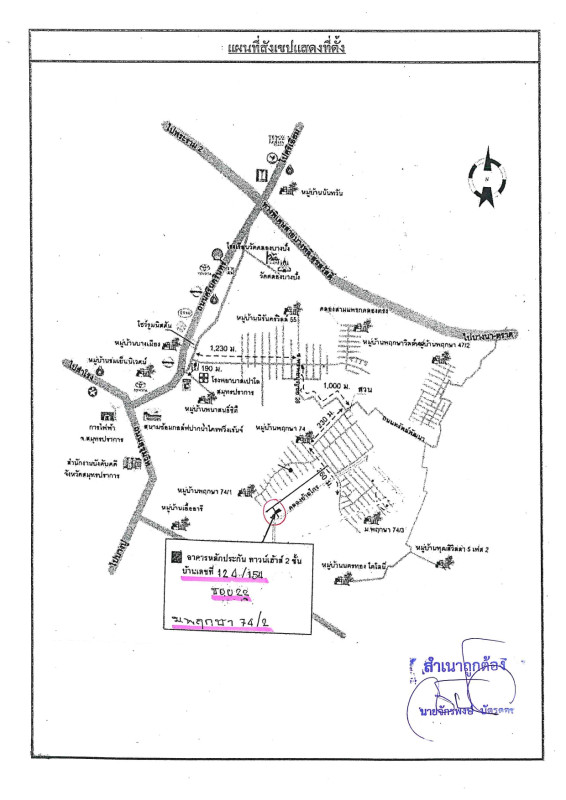 ทาวน์เฮ้าส์ สมุทรปราการ เมืองสมุทรปราการ บางเมือง 1126270