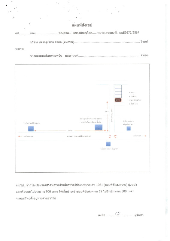 ทาวน์เฮ้าส์ พิษณุโลก เมืองพิษณุโลก ในเมือง 1668400