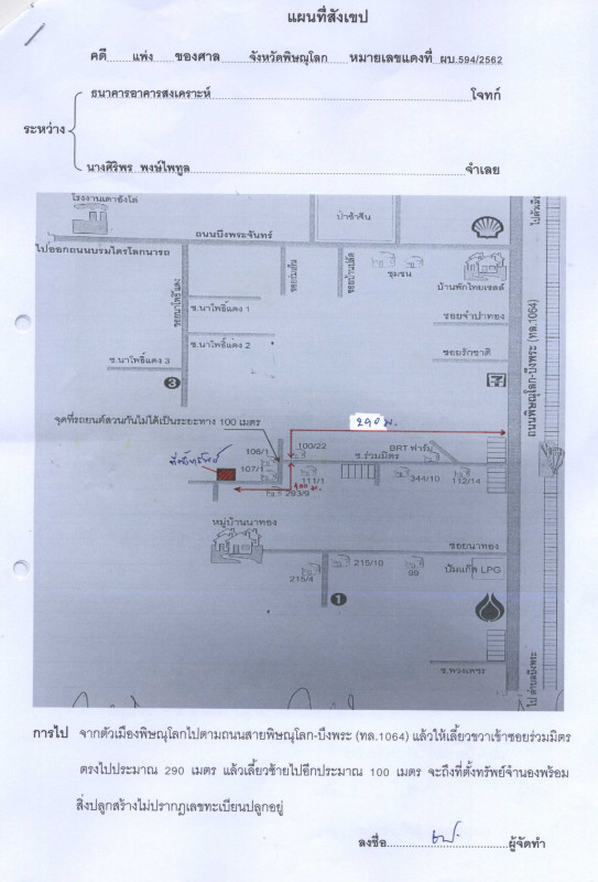บ้านเดี่ยว พิษณุโลก เมืองพิษณุโลก วัดจันทร์ 457470
