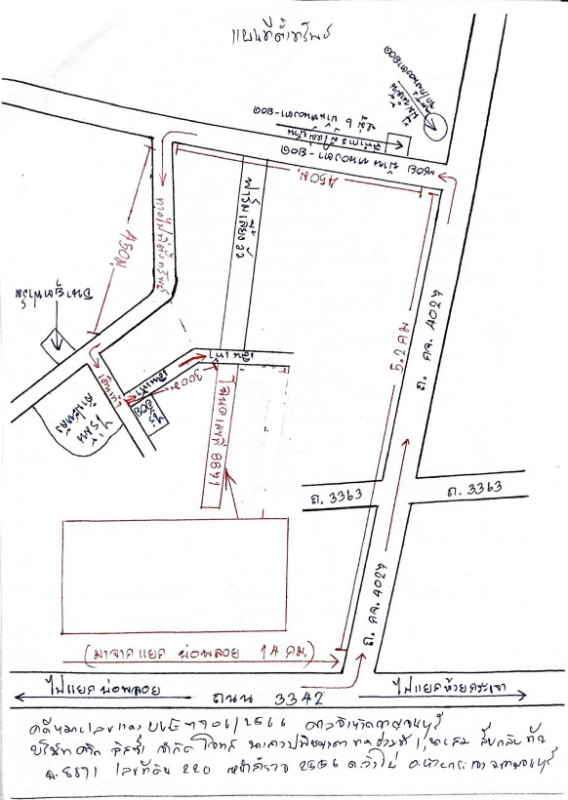 ที่ดินเปล่า กาญจนบุรี ห้วยกระเจา ห้วยกระเจา 471800