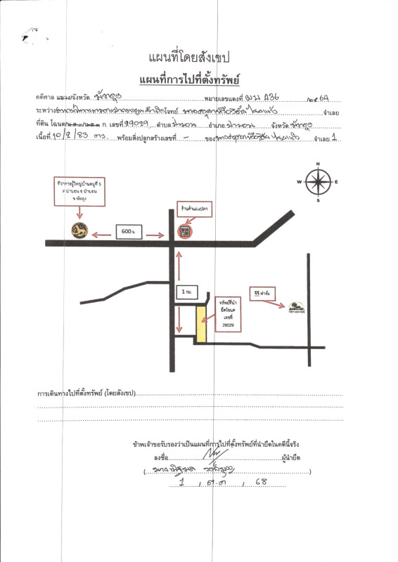 ที่ดินเปล่า พัทลุง ป่าบอน ป่าบอน 1606125