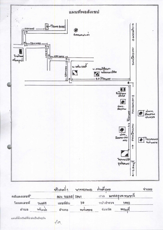 ทาวน์เฮ้าส์ สระบุรี แก่งคอย บ้านป่า 436380