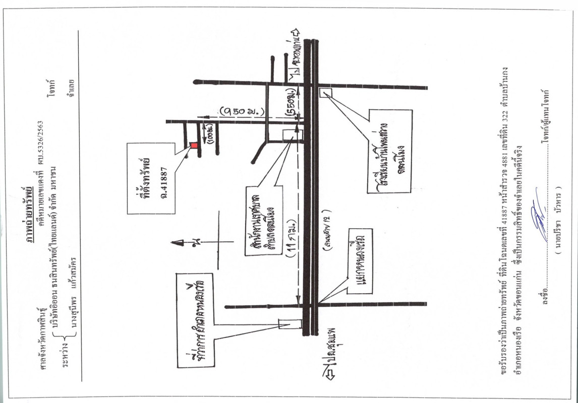 ที่ดินเปล่า ขอนแก่น หนองเรือ บ้านกง 120000