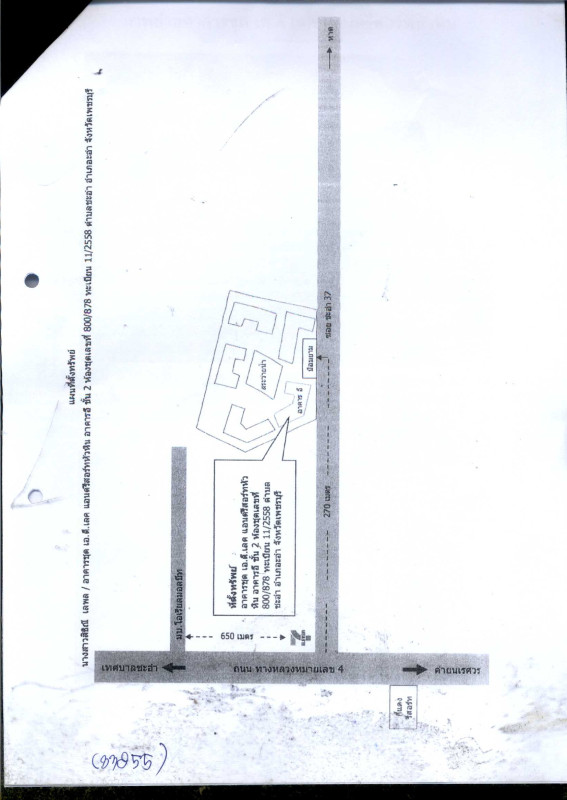 คอนโด เพชรบุรี ชะอำ ชะอำ 2236377