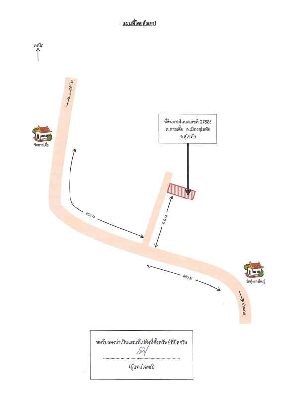 Single house Sukhothai Mueang Sukhothai Ban Suan 1068116