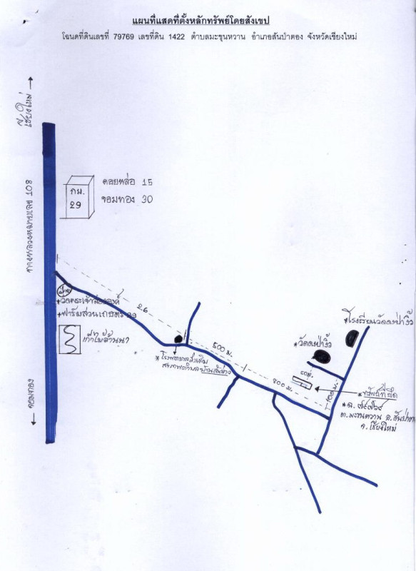 ที่ดินเปล่า เชียงใหม่ สันป่าตอง บ้านกลาง 162000