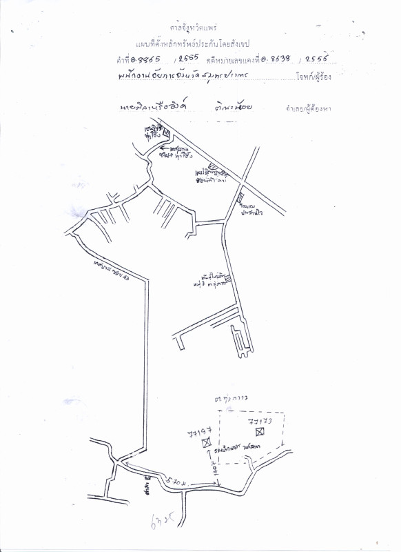 ที่ดินเปล่า แพร่ เมืองแพร่ ทุ่งกวาว 68850