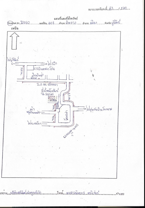 ที่ดินเปล่า บุรีรัมย์ เมืองบุรีรัมย์ บ้านยาง 56800