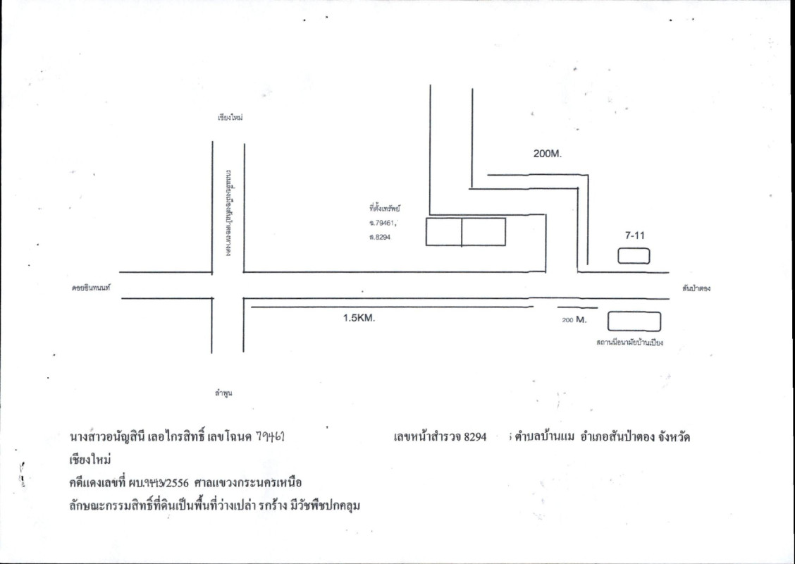 ที่ดินเปล่า เชียงใหม่ สันป่าตอง บ้านแม 200880