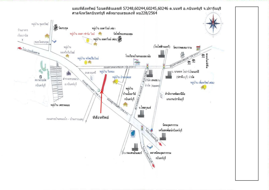 ทาวน์เฮ้าส์ ปราจีนบุรี กบินทร์บุรี นนทรี 1052760