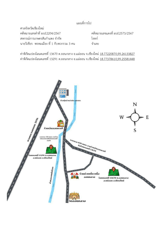 บ้านเดี่ยว เชียงใหม่ แม่ออน ออนกลาง 3288614
