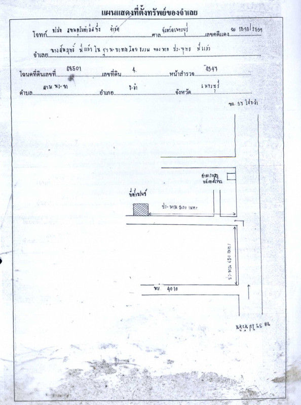 ที่ดินเปล่า เพชรบุรี ชะอำ สามพระยา 172000