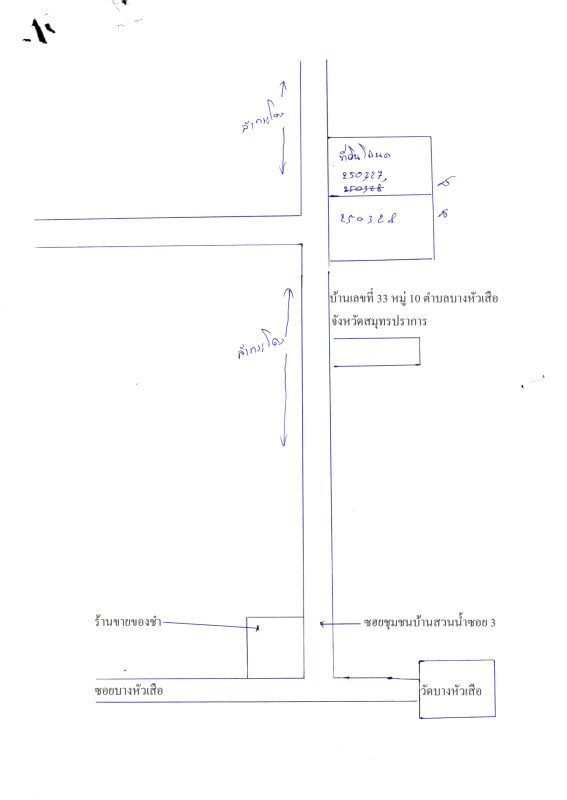 ที่ดินเปล่า สมุทรปราการ พระประแดง บางหัวเสือ 400000