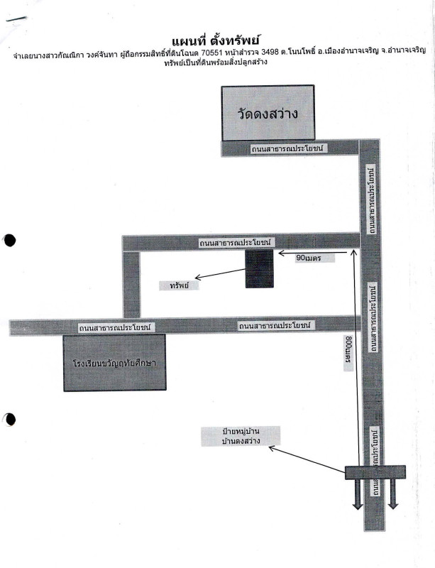 Single house Amnat Charoen Mueang Amnat Charoen Non Pho 217775