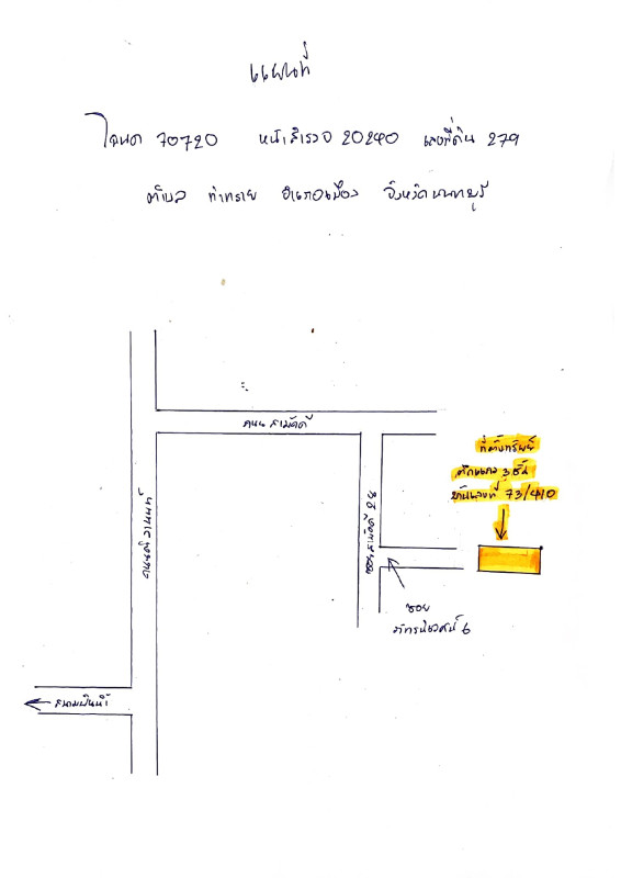 Townhouse Nonthaburi Mueang Nonthaburi Tha Sai 2271600