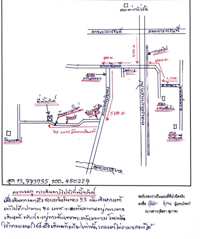 Townhouse Bangkok Taling Chan Bang Ramat 364800