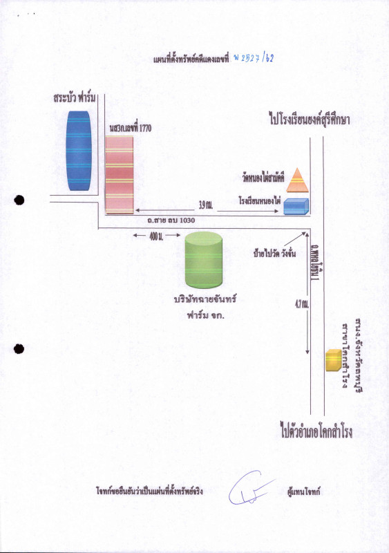 Single house Loburi Khok Samrong Wang Chan 3964960