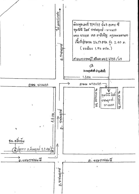 คอนโด กรุงเทพมหานคร ภาษีเจริญ บางแวก 1245692