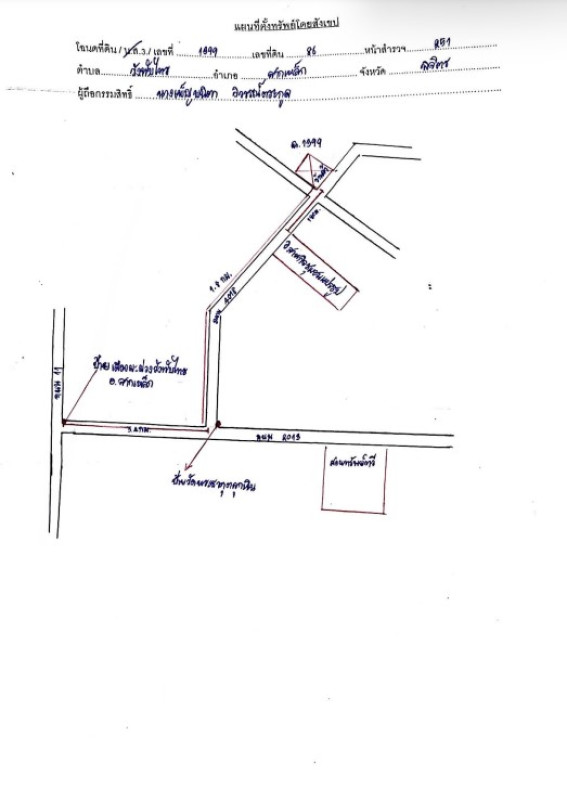 บ้านเดี่ยว พิจิตร สากเหล็ก วังทับไทร 865255