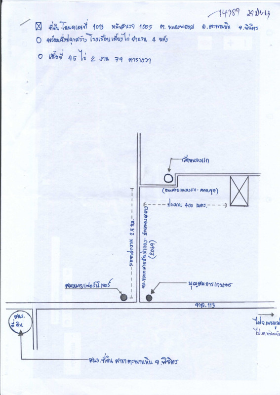บ้านเดี่ยว พิจิตร ตะพานหิน หนองพยอม 18908710
