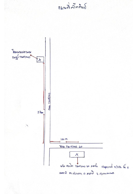 คอนโด กรุงเทพมหานคร บางกะปิ หัวหมาก 1538990