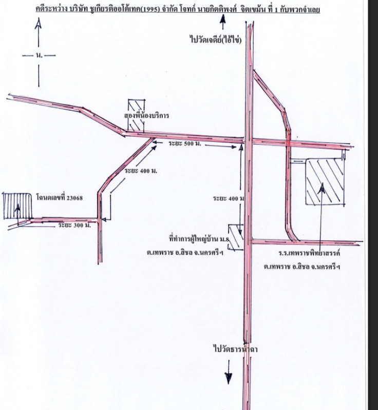 ที่ดินเปล่า นครศรีธรรมราช สิชล เทพราช 405300