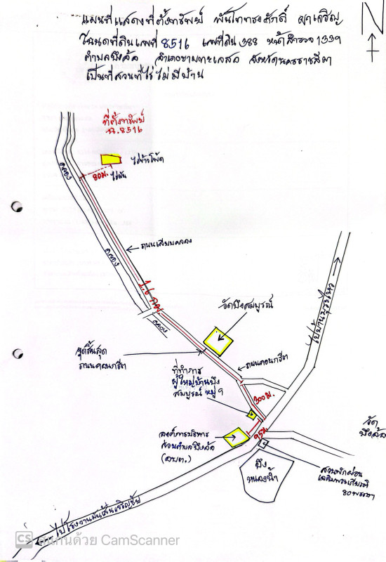 ที่ดินเปล่า นครราชสีมา ขามทะเลสอ บึงอ้อ 106400