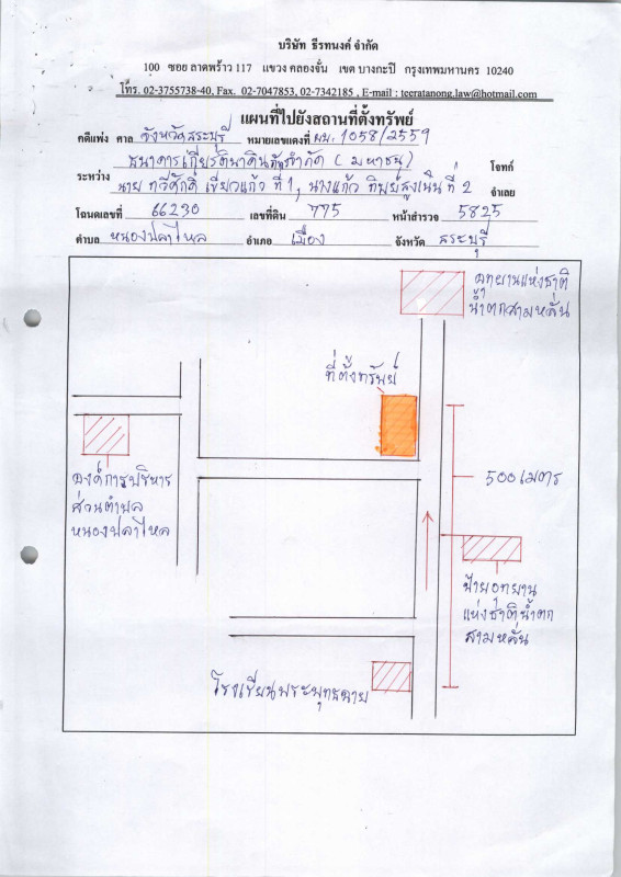 ที่ดินเปล่า สระบุรี เมืองสระบุรี หนองปลาไหล 457300