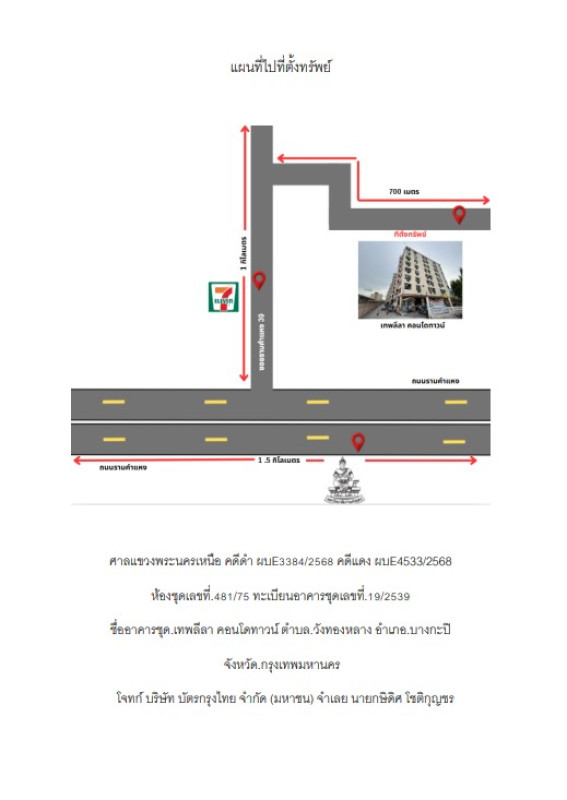 คอนโด กรุงเทพมหานคร วังทองหลาง พลับพลา 412104