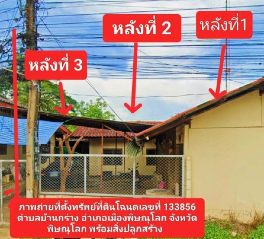 บ้านเดี่ยว พิษณุโลก เมืองพิษณุโลก บ้านกร่าง 807820