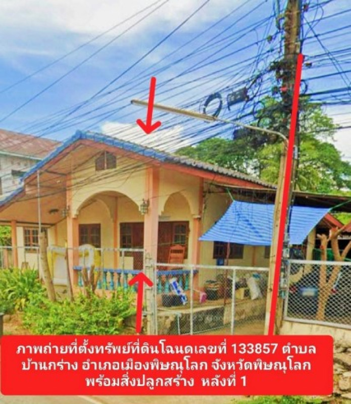 บ้านเดี่ยว พิษณุโลก เมืองพิษณุโลก บ้านกร่าง 666345