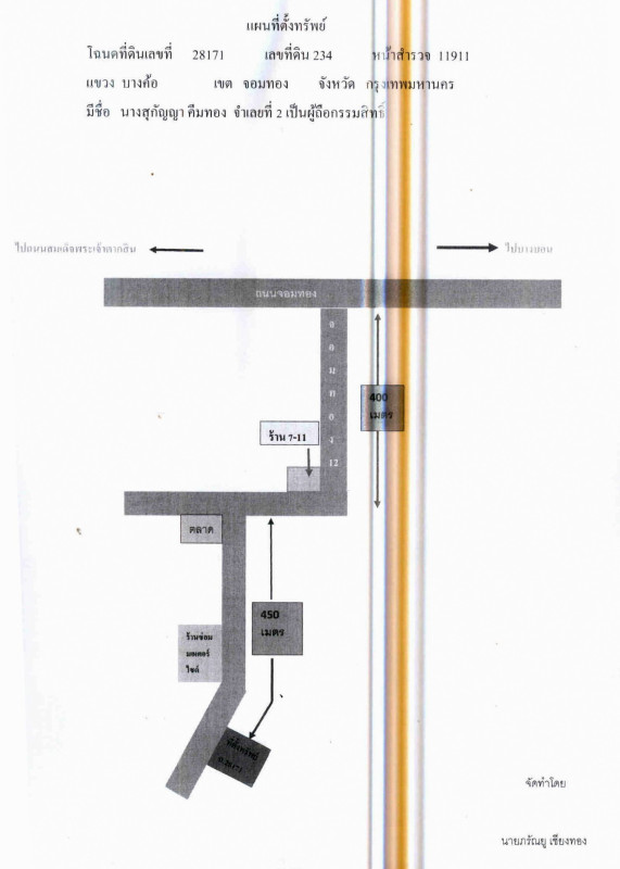 ทาวน์เฮ้าส์ กรุงเทพมหานคร จอมทอง บางค้อ 1375140