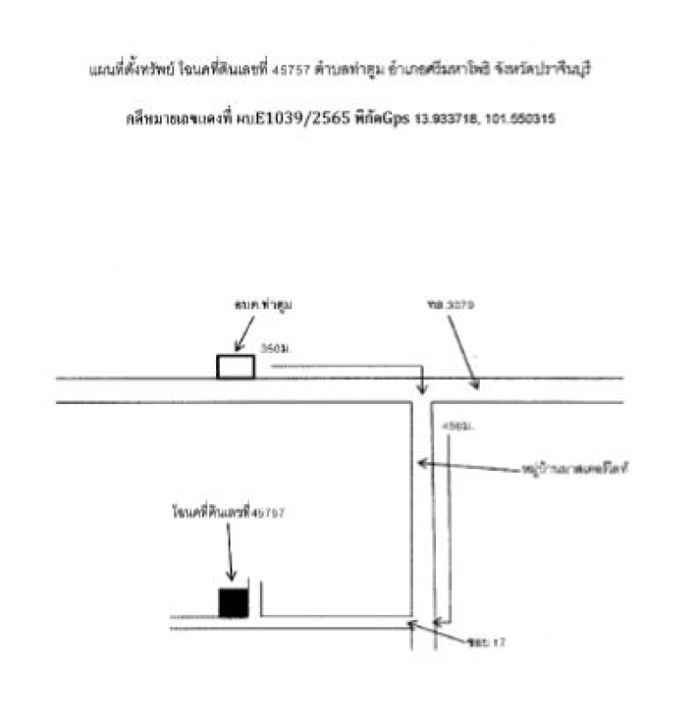 บ้านเดี่ยว ปราจีนบุรี ศรีมหาโพธิ ท่าตูม 1087200