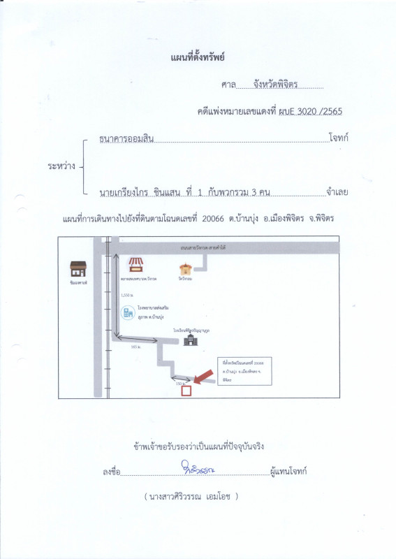 บ้านเดี่ยว พิจิตร เมืองพิจิตร บ้านบุ่ง 1006935