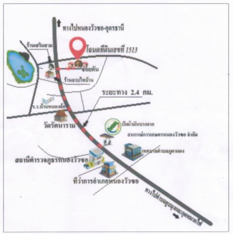 บ้านเดี่ยว อุดรธานี หนองวัวซอ หนองอ้อ 779020